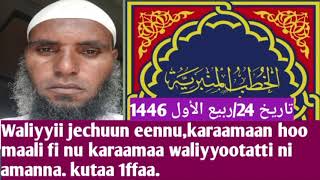 waliyyii jechuun eennu karaamaan hoo maali fi nu karaamaa waliyyootatti ni amanna kutaa 1ffa a [upl. by Attevroc161]