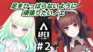 【APEX】れいんちゃんと一緒にAPEX【Vtuber】 [upl. by Morie891]