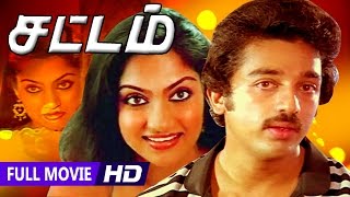 Tamil Full Movie  Sattam  HD   Full Action Movie  FtKamal Haasan Madhavi [upl. by Benyamin]