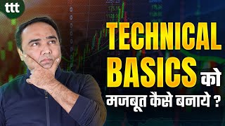 Technical Basics को मजबुत कैसे बनाये   Tuesday Technical Talk  Vishal B Malkan [upl. by Bolanger]