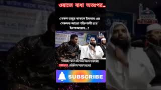 gazal gozol gojol bangla gazal Islamic gazal bangla gojol gojol bangla bangla Islamic gojol [upl. by Jenkins]