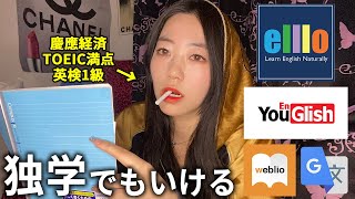 【1人でも大丈夫やで卍】20分で1日の英語学習を詰め込む勉強メニュー！これ真似してペラペラになっとっけって話 [upl. by Arita]