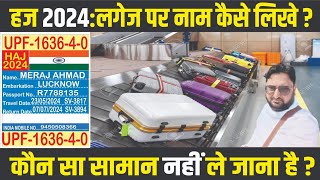 Haj Luggage Bag Slip  How to Write Details on Luggage Bag Haj committee of india Haj Latest News [upl. by Adnalro253]