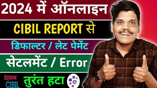 CIBIL Report Se Loan Settlement Defaulter Instant Kaise Hataye  raise dispute in cibil report 2024 [upl. by Drofxer]