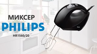 Ручной миксер Philips HR 156020 [upl. by Cheung]