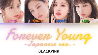 BLACKPINKForever YoungJapanese ver【和訳LyricsRomEng】 [upl. by Hasan801]