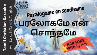 Paralogame en sonthame  பரலோகமே என் சொந்தமே  KARAOKE W LYRICS  HD [upl. by Ariem]