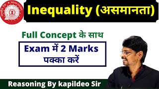 Inequalities  Inequality Best TrickConcept  Rly Group  DIBPSRRBBank NTPCSSCBy Kapildeo Sir [upl. by Gnex]