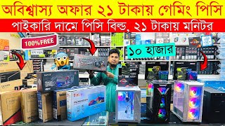 Ryzen 5 5600G Build😱 Low Price Computer Price In Bangladesh 2024 🔥 Cheap Price Gaming Pc Build In BD [upl. by Rabjohn]