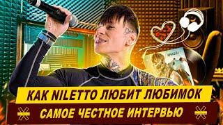 Как NILETTO любит любимок Самое честное интервью [upl. by Stucker]