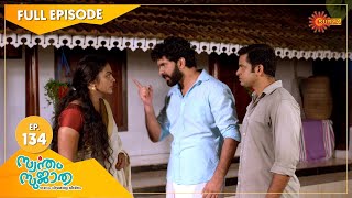 Swantham Sujatha  Ep 134  07 July 2021  Surya TV  Malayalam Serial [upl. by Tony]