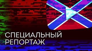 Специальный репортаж Спартак Головачев [upl. by Heid]