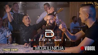 Dijamanti Bend  Moja ili ničija OFFICIAL VIDEO [upl. by Evelc]