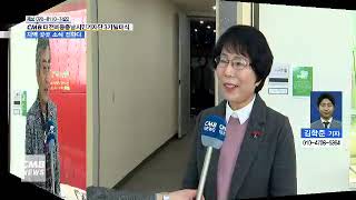 대전뉴스 CMB대전·세종·충남 시민기자단 3기 발대식 시민이 주인인 방송 지역 곳곳 소식 전한다 [upl. by Jain506]