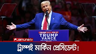 দ্বিতীয়বার মার্কিন মসনদে ডোনাল্ড ট্রাম্প  US Election  Trump  Kamala  Jamuna TV [upl. by Senaj190]