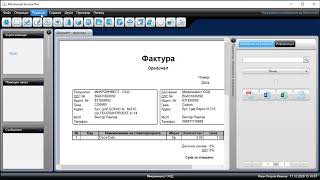Microinvest Invoice Pro Импорт от Microinvest Склад Pro [upl. by Travis27]