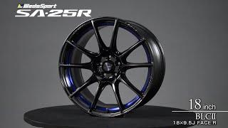 【weds】WedsSport SA25R [upl. by Zosima]