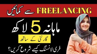 how to start freelancing as a beginner how to earn money online by freelance work from home jobs [upl. by Ayotnahs]