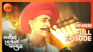 Mahadji Comes to Meet Kashibai  Kashibai Bajirao Ballal  Full ep 33  Zee TV [upl. by Anne]