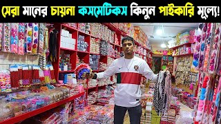 Cosmetic Wholesale Price in Bangladesh 2024  কসমেটিকস দাম ২০২৪  Cosmetic Shop in Chowk Bazaar [upl. by Anehsat55]