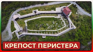 Историята на Крепост Перистера  Опознай България еп 25 [upl. by Sukramaj]