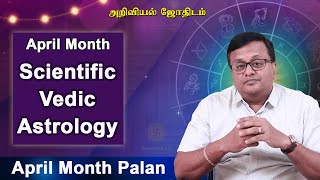 April Month Scientific Vedic Astrology  April Month Rasi Palan swasthiktv [upl. by Chelsae]