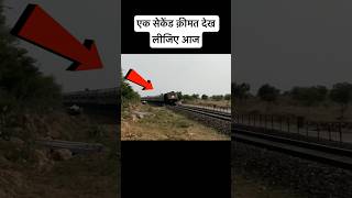 ट्रेन का ड्राइवर चाह कर भी कुछ नहीं कर सका अंत में 😭😭 railway lumafacts train indianrailways [upl. by Aicul]