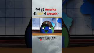 कैसे हुई America की GDP में Growth 📈 mrspherical economy growth animation hindi [upl. by Fabiolas879]