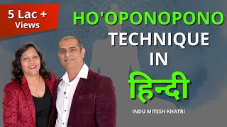 hooponopono Technique In हिन्दी  जीवन बदलने वाली Prayer  Mitesh Khatri  Law Of Attraction Coach [upl. by Cornela]