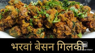 Spicy Bharwa Besan Gilki Recipe [upl. by Lyell851]