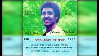 Neway Debebe  Wènz Yaferash ወንዝ ያፈራሽ 1977 EC [upl. by Faustus]