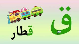 Learning Arabic alphabets  Arabic alphabets song for kids  Nasheed [upl. by Stearn483]