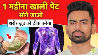 ये 1 नियम 80 बीमारियां ठीक कर देगा  Most Effective Way to Heal the Body  Fit Tuber Hindi [upl. by Heiney442]