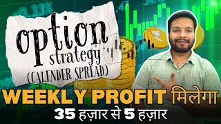 Weekly profit options trading using Calendar Spread Strategy [upl. by Xela]