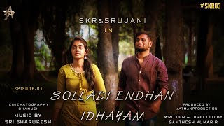 Solladi Enthan Idhayam  Santhosh Kumar R Srujani  Sri Sharukesh  Atman Production [upl. by Annahc]