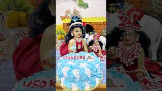 Laddu Gopal laughing video  Laddu Gopal Status Video  Kanha Life [upl. by Mont]