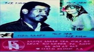 Full Album Dereje Degefaw amp Marta Hailu Old Ethiopian music [upl. by Brebner]