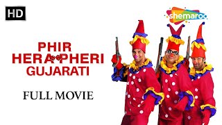 Phir Hera Pheri FULL MOVIE In Gujarati  Akshay Kumar Suniel Shetty Paresh Rawal  Comedy Film [upl. by Quartis]