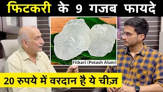 Fitkari ke fayde  फिटकरी के फायदे  9 amazing benefits of Potash Alum  Himanshu Bhatt [upl. by Tomasz]