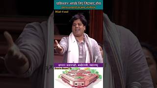 Imaran pratapgadhi  संसद में हुआ बबाल  feire speech 🔥 in parliament shorts news parliament [upl. by Ardnekat]