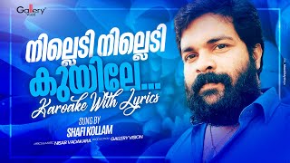 നില്ലെടി നില്ലെടി കുയിലേ Nilledi Nilledi  Karaoke With Lyrics video  Shafi Kollam Hit Song [upl. by Demetri98]