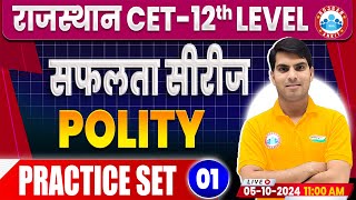 RSMSSB CET 2024  Rajasthan CET Polity Practice Set 01  RSMSSB CET Polity by Ranjeet Sir [upl. by Nosinned]