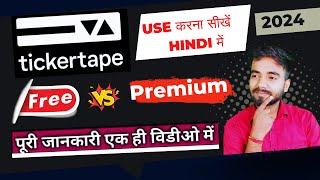 Ticker tape use kaise kare । Tickertap free vs premium । Ticker tape review । Ticker tape tutorial [upl. by Notsnorb]