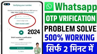 😥 Whatsapp Otp Verification Code Problem Solution  Whatsapp Verification Code Not Received Solution [upl. by Magulac]