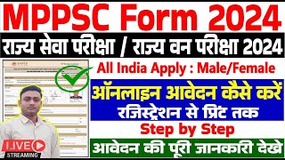 MPPSC Online Form 202425 Kaise Bhare  How To Fill MPPSC Pre Form 2023  MPPSC Form Fill Up 2024 [upl. by Aniratac]