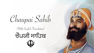 Chaupai Sahib English Subtitles [upl. by Dublin]