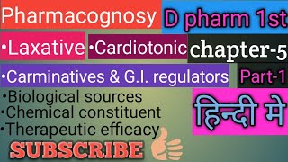 Laxative cardiotonic GI regulators PharmacognosyChapter5Part1in hindi Dpharm 1stहिन्दी मे [upl. by Nomit]