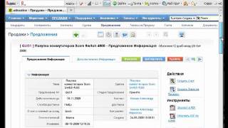 Общая логика работы отдела продаж в системе vTiger CRM [upl. by Shute952]