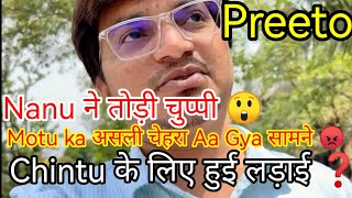 ankushagnihotri89 Ummid Nhi थी Aisa Hoga 😭Chintu के लिए हुई हाथापाई Exposed SHAME ON YOU MOTU😡 [upl. by Ayikan]