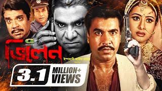 Villain  ভিলেন  Bangla Full Movie  Manna  Purnima  Misha Sawdagar  Bangla New Action Movie [upl. by Wappes]